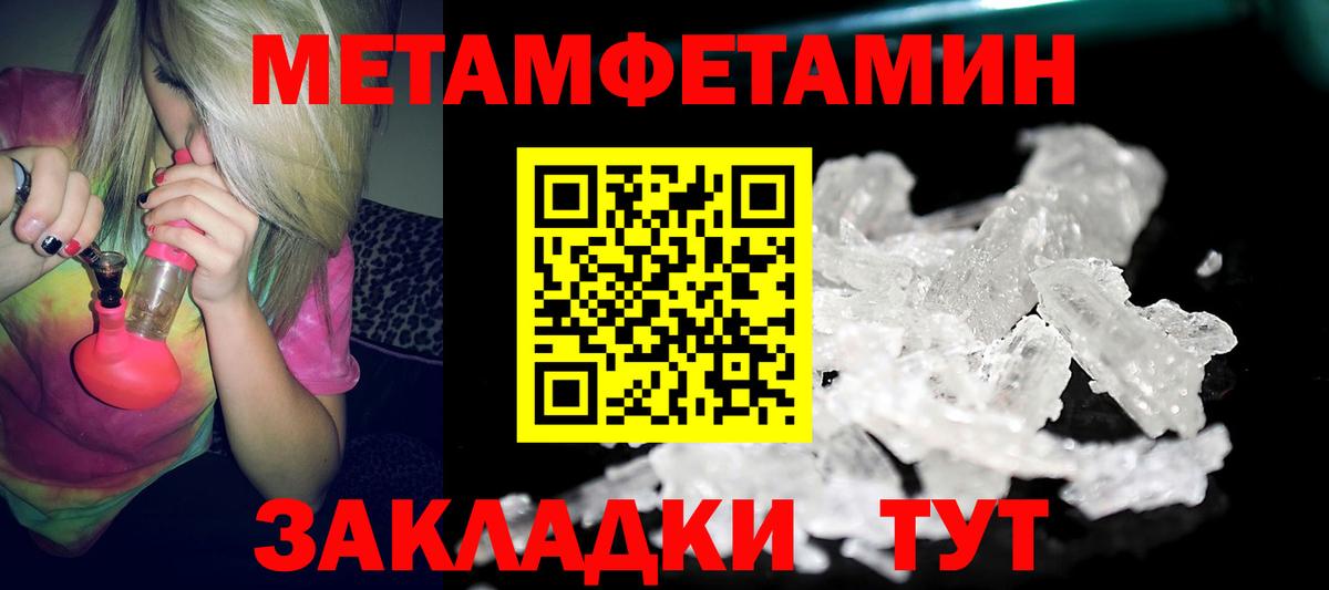 Старая Купавна  АМФЕТАМИН  Вход с VPN  Amphetamine Розовый 