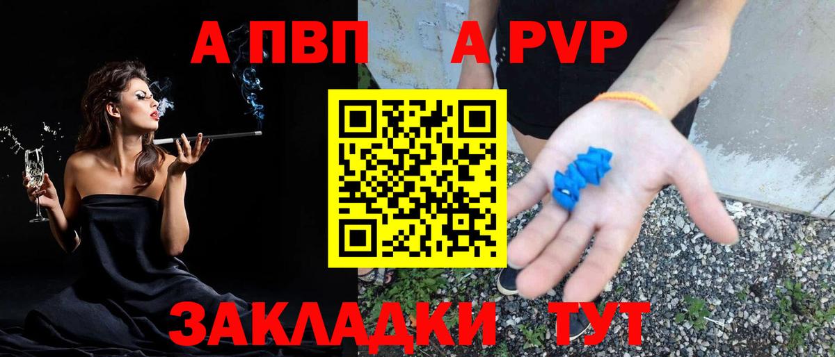 Старая Купавна  A-PVP VHQ  A PVP мука  A-PVP  Вход с VPN 