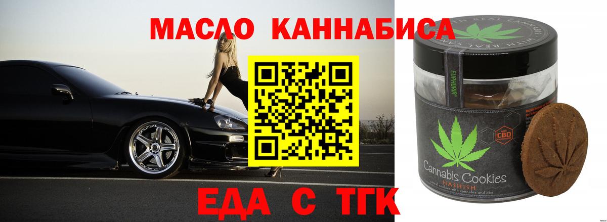 Старая Купавна  Canna-Cookies конопля  Вход с VPN 