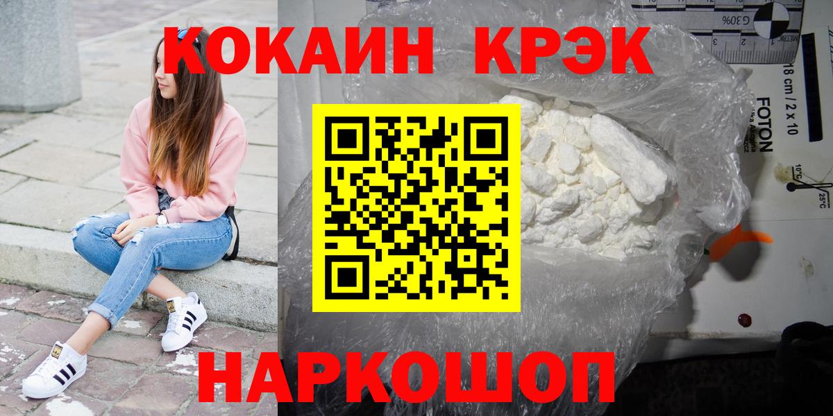 Старая Купавна  Кокаин FishScale  КОКАИН 98%  Вход с VPN 