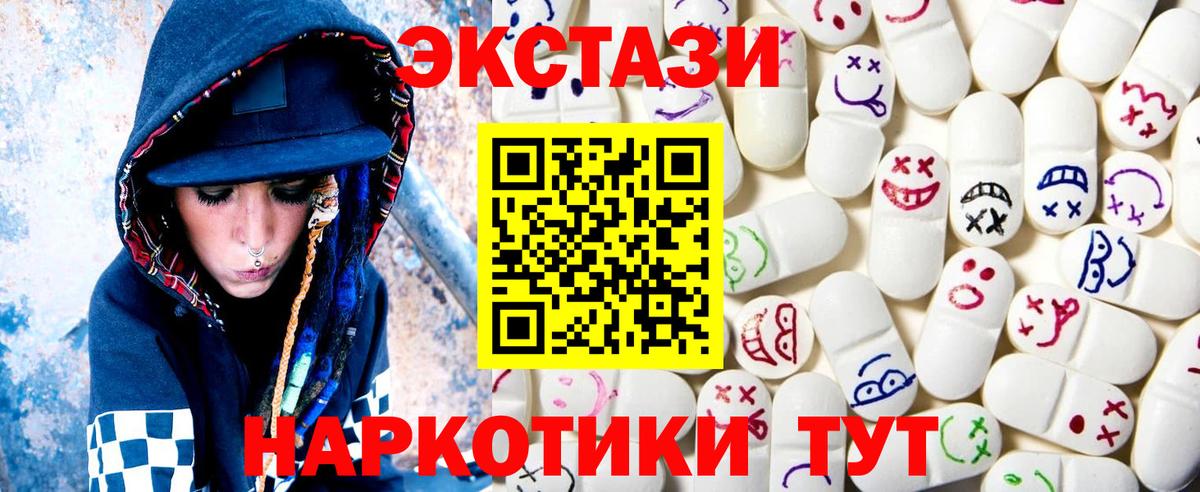 Ecstasy Дубай Старая Купавна
