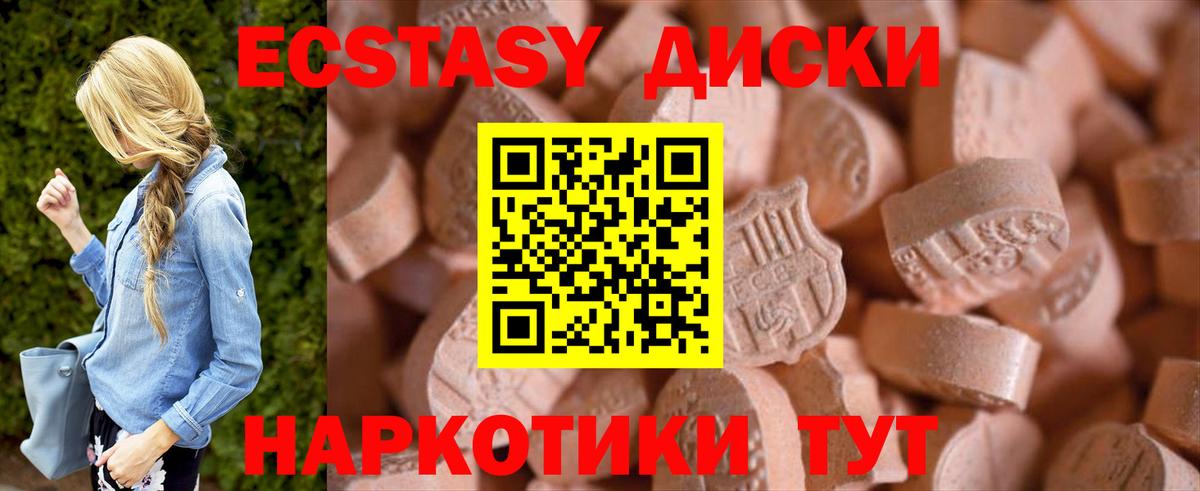 ЭКСТАЗИ круглые  Вход с VPN  Старая Купавна  Экстази  ЭКСТАЗИ Punisher 