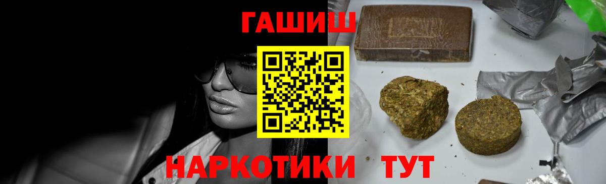 ГАШИШ Ice-O-Lator  ГАШ hashish  Старая Купавна  Вход с VPN 
