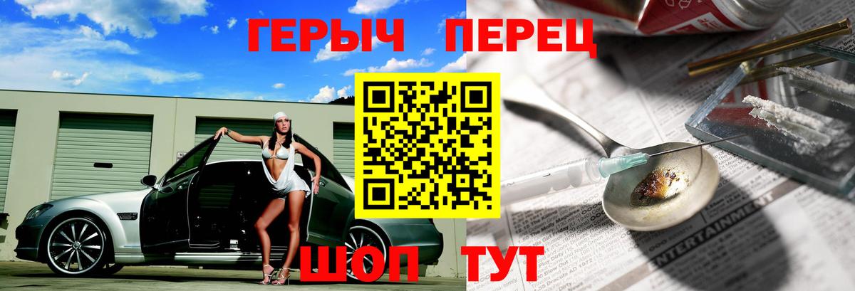 Героин герыч  Вход с VPN  Героин  Старая Купавна 