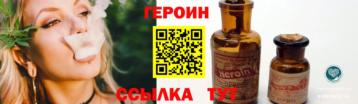 ГЕРОИН хмурый Старая Купавна