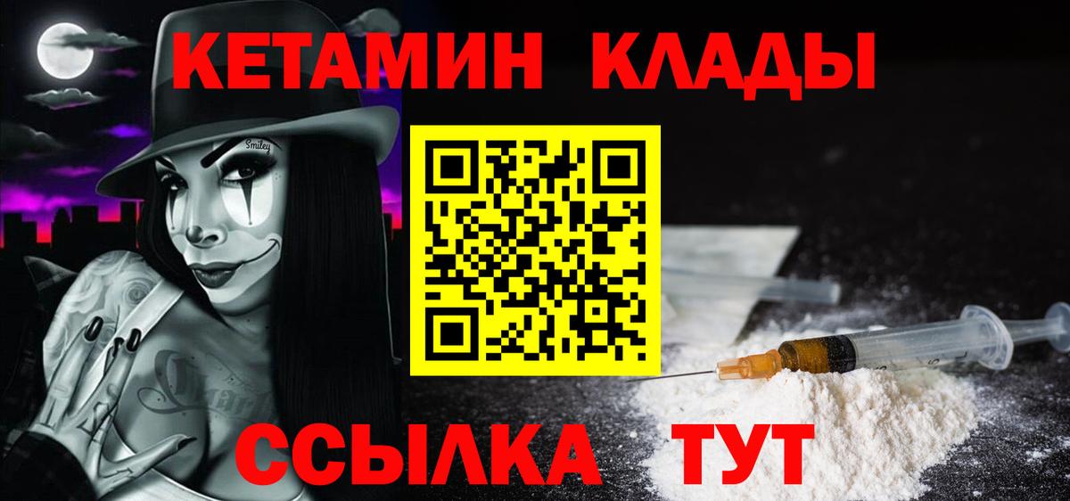 Старая Купавна  Кетамин VHQ  Вход с VPN  Кетамин VHQ 