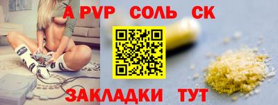 метамфетамин Будённовск