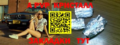 метамфетамин Будённовск