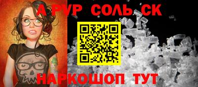 метамфетамин Будённовск