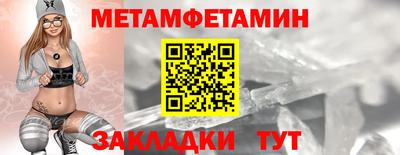 метамфетамин Будённовск