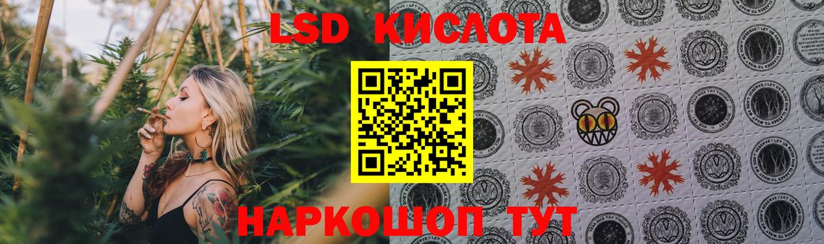 LSD-25 экстази кислота Старая Купавна