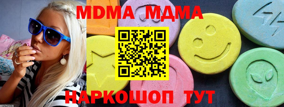 MDMA кристаллы  MDMA  Старая Купавна  Вход с VPN 