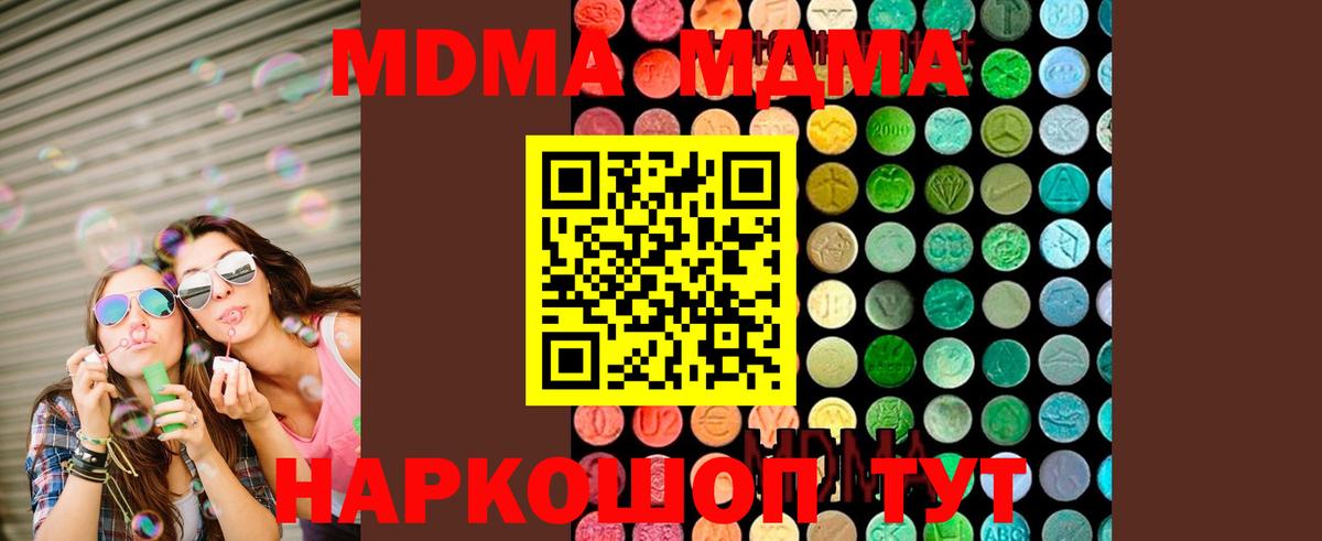 МДМА молли Старая Купавна