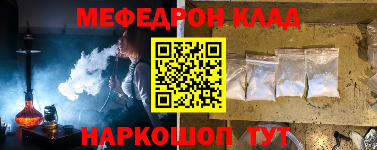 Меф мука Старая Купавна