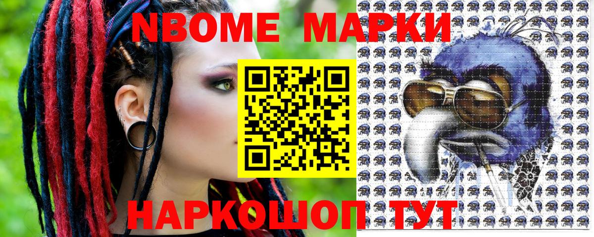 Наркотические марки 1,8мг Старая Купавна
