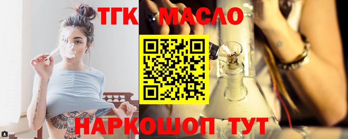 omg зеркало  Вход с VPN  Старая Купавна  ТГК гашишное масло  Дистиллят ТГК вейп 
