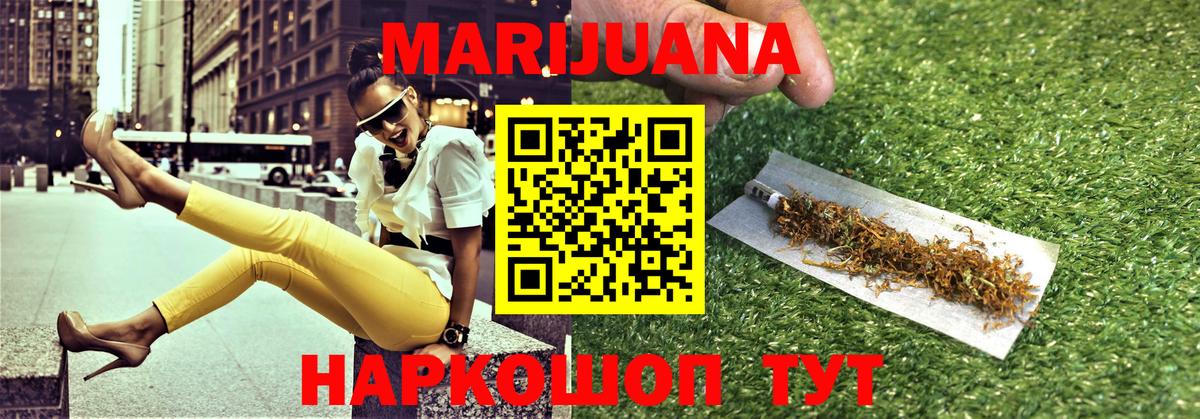 Канабис LSD WEED Старая Купавна